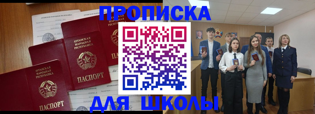прописка от собственника в Георгиевске