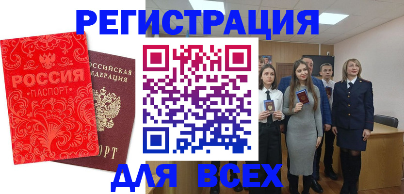купить прописку в Георгиевске
