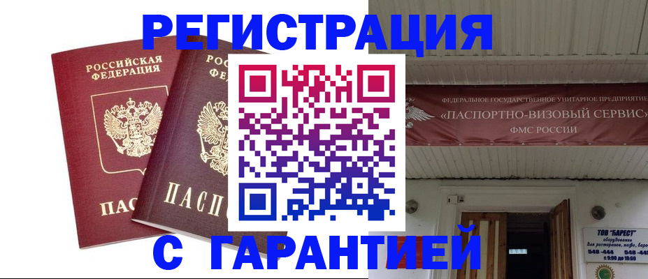 миграционный учет в Георгиевске
