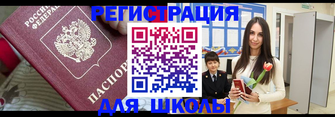 временная регистрация законно в Георгиевске
